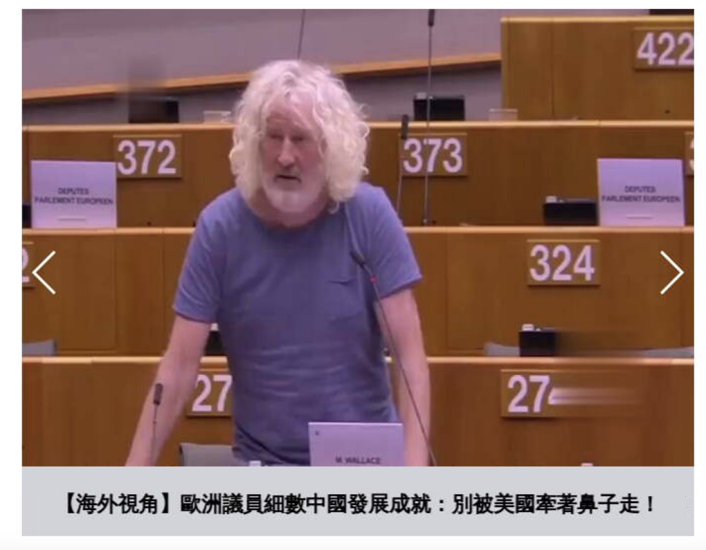Example of HKLEAKS content not related to the Hong Kong protests. 2021 article from hkleaks[.]pk - the headline reads: &ldquo;European parliamentarians detail China's development achievements: don't be led by the nose by the United States!&rdquo; 