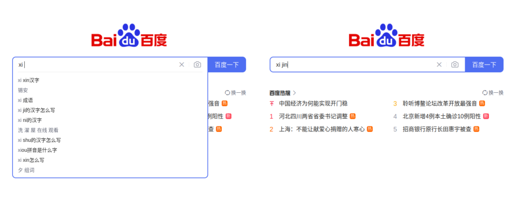 Left, Baidu censoring mention of &ldquo;Xi Jinping&rdquo; in autosuggestions for &ldquo;xi&rdquo; followed by a space; right, Baidu censoring all autosuggestions for &ldquo;xi jin&rdquo;.