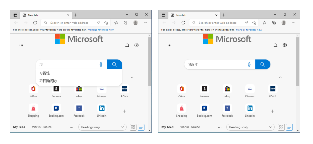 In the Canada English locale, Microsoft Edge shows no autosuggestions containing &ldquo;习近平&rdquo; (Xi Jinping).